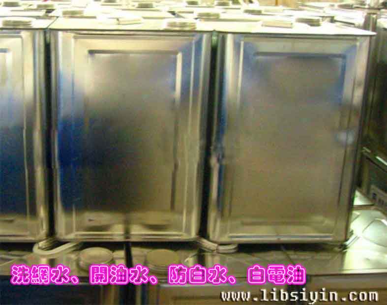 溶剂