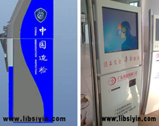 五金机箱丝印