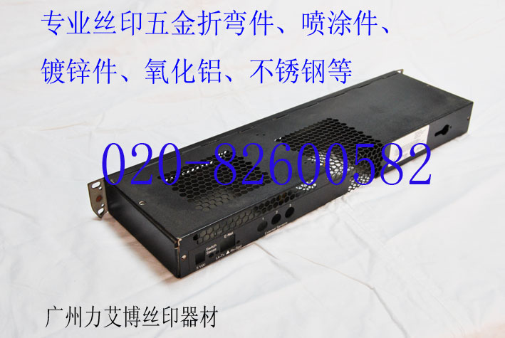 五金（机箱）喷粉件丝印移印
